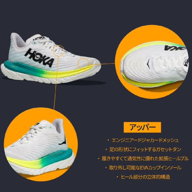 ホカオネオネ HOKAONEONE MACH 5 マッハ 5 メンズ ブルー