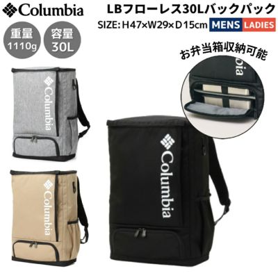 columbia pu2234 30l コレクション ボックスリュック