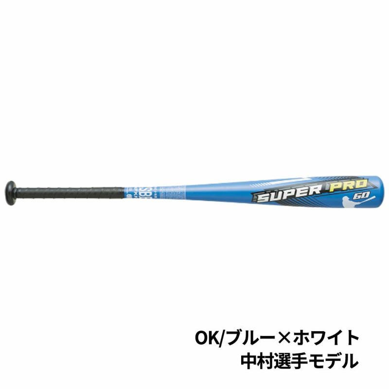 SSK 少年軟式野球用バット　スーパープロ　新品未使用　値下げ中 Amazon | SSK(エスエスケイ) SSK(エスエスケイ) 野球 少年軟式
