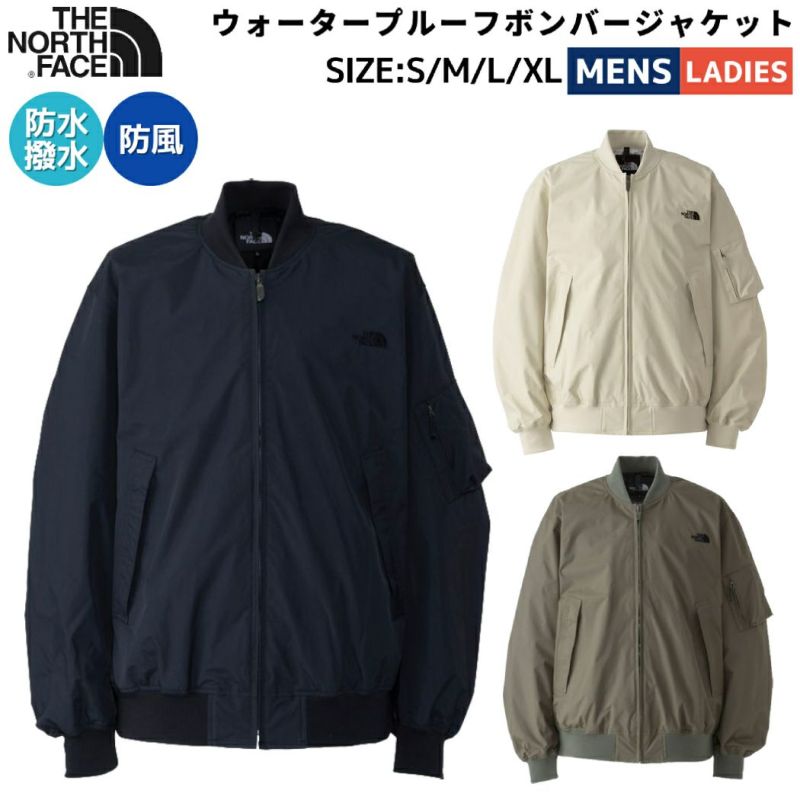 ノースフェイス THE NORTH FACE 【正規取扱店】ウォータープルーフボンバージャケット メンズ レディース ユニセックス 春 秋 カジュアル アウトドア  アウター MA1 ブルゾン 防水 透湿 撥水 はっ水 防風 リサイクル素材 サステナブル NP12437 アウトレット セール 目玉 ...