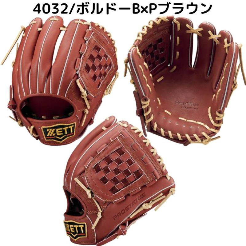 ゼット ZETT 【専用グラブ袋付き】 プロステイタス PROSTATUS 軟式用