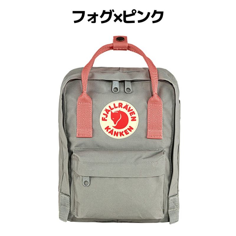 正規取扱店】フェールラーベン FJALLRAVEN Kanken Mini カンケン ミニ 7L リュック バックパック バッグ ジュニア キッズ  子供 幼稚園 小学校 通学 遠足 カジュアル イエロー オレンジ ブラック グリーン 23561 160 021-312 631 221 212  550 115 612 326 |