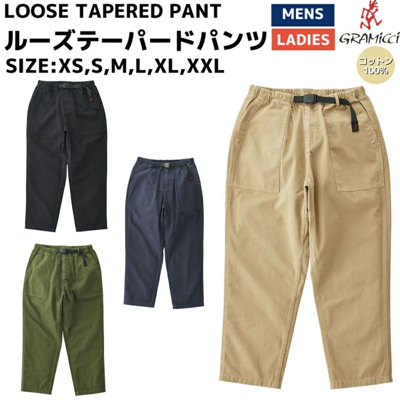 グラミチ GRAMICCI LOOSE TAPERED PANT ルーズテーパードパンツ メンズ レディース ユニセックス カジュアル ズボン  カジュアル アウトドア パンツ 黒 ベージュ ネイビー オリーブ 普段使い ルーズ G103-OGT | スポーツマリオ公式通販サイト