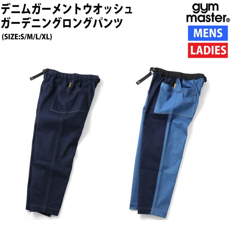 ジムマスター gym master gym master デニムガーメント