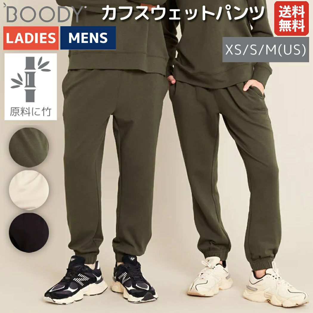 ブーディ BOODY カフスウェットパンツ ユニセックス メンズ