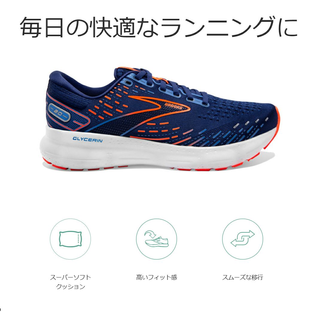 ブルックスBROOKSグリセリン20グリセリンGTS20レディースランニングジョギングシューズクッション性安定性サポートフィット感通気性スポーツランニングシューズジョギングBRW3692BRW3702