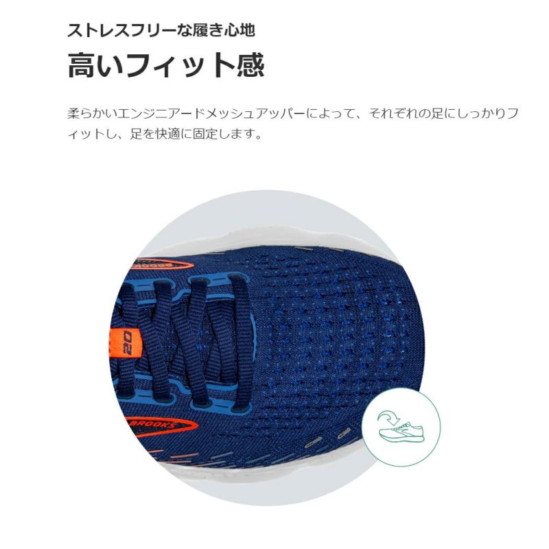 ブルックス BROOKS グリセリン20 グリセリンGTS20 レディース