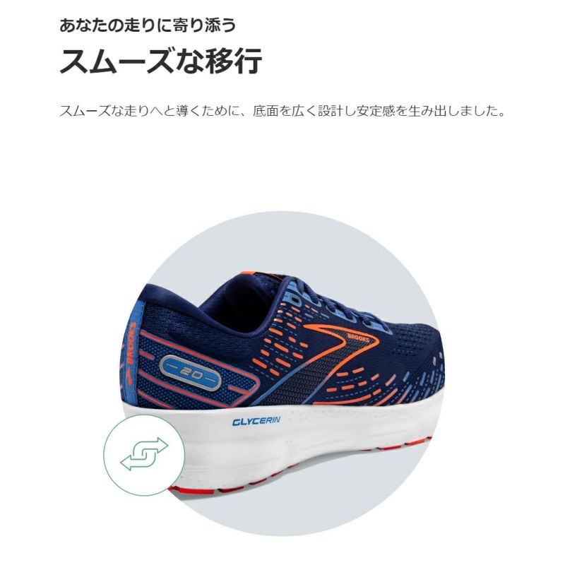 ブルックスBROOKSグリセリン20グリセリンGTS20レディースランニングジョギングシューズクッション性安定性サポートフィット感通気性スポーツランニングシューズジョギングBRW3692BRW3702
