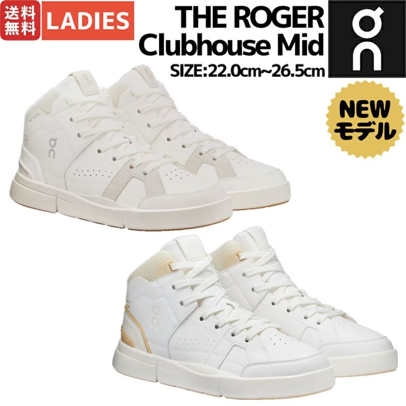 【リニューアルして登場！】オン On THE ROGER Clubhouse Mid ロジャー クラブハウス ミッド レディース スニーカー シューズ  ミッドカット カジュアル タウンユース オールシーズン 3WD11150248 3WD11151533 | スポーツマリオ公式通販サイト