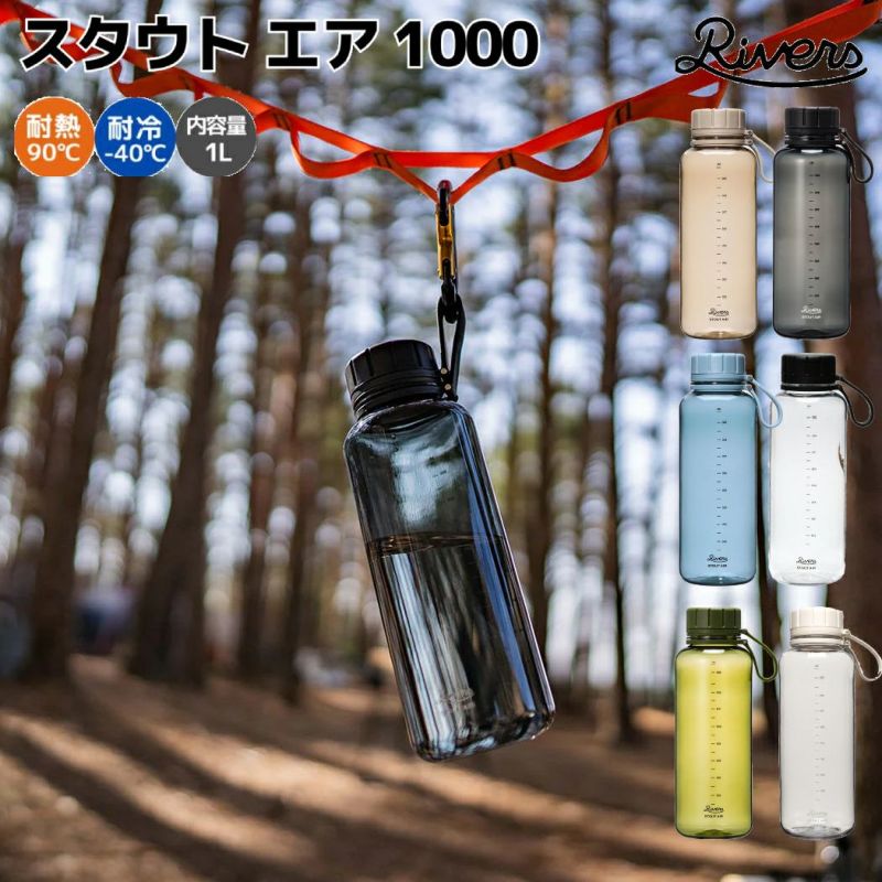 リバーズ RIVERS STOUT AIR 1000E スタウト エア 1000E ECOZEN