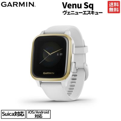 ガーミン GARMIN Venu Sq ヴェニュー エスキュー フィットネス GPSスマートウォッチ ホワイト White/Light Gold  スポーツ ランニングウォッチ 腕時計 Suica対応機種 010-02427-71 | スポーツマリオ公式通販サイト