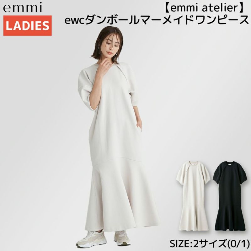 エミ emmi emmi atelier ewcダンボールマーメイドワンピース