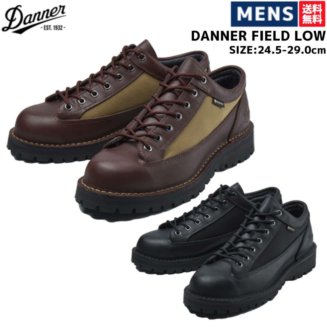 ダナーフィールドLOW GORE-TEX 27．5cm 黒（楽天市場】ダナー 
