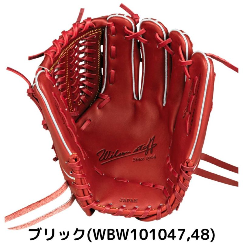 ウイルソン/ウィルソン Wilson ウィルソンスタッフデュアル 硬式用グラブ 投手・ユーティリティ用 33型 11.75インチ 一般  小指2本入れ推奨 左投げ用有り 野球 硬式 グローブ ピッチャー オールラウンド WBW101045 WBW101046 WBW101047  WBW101048 WBW101049 WBW101050 ...