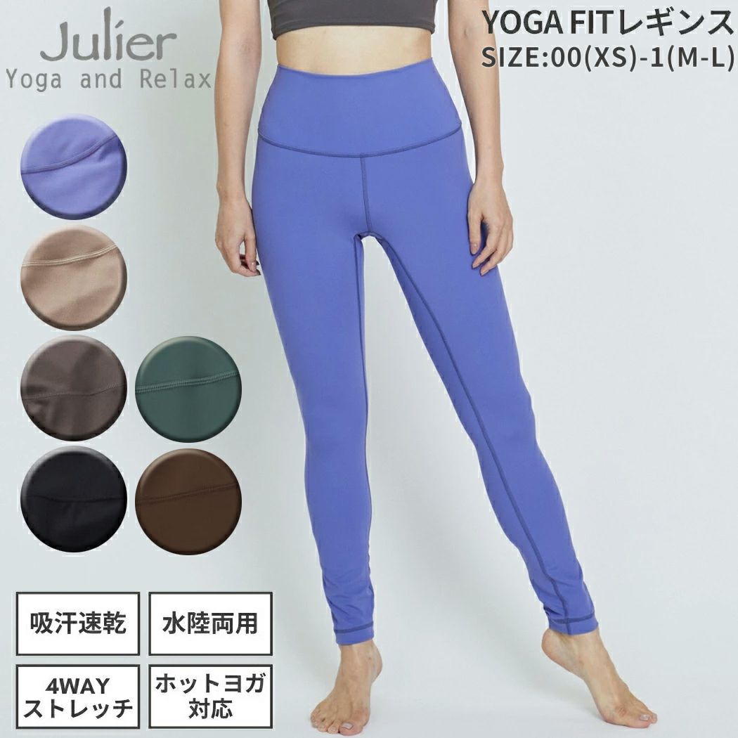Julier ジュリエ ヨガ レギンス ブルー size0ヨガウェア