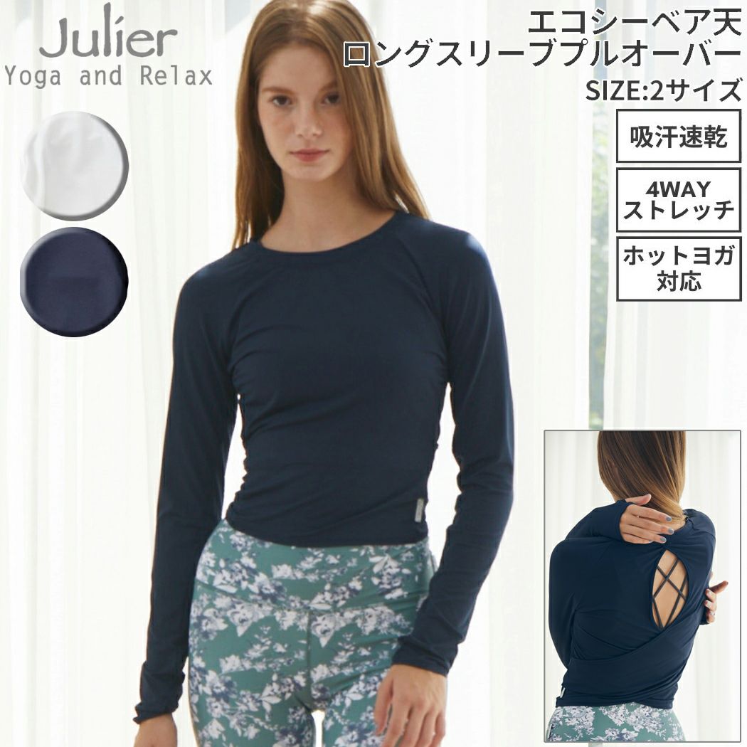 取扱店舗一覧 | ジュリエ Julier エコシーベア天ロングスリーブプル
