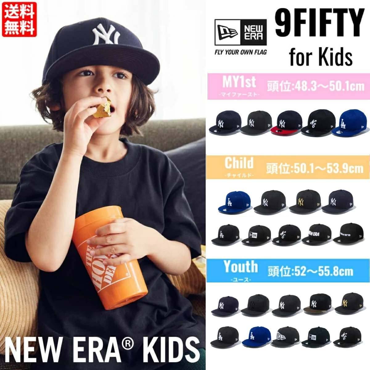 ニューエラ NEW ERA Child 9FIFTY キッズ カジュアル オールシーズン 
