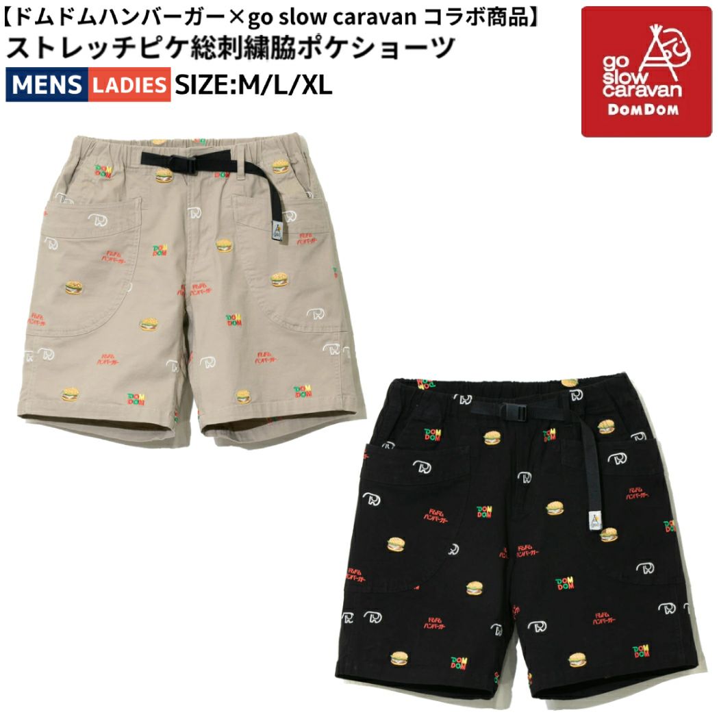 ゴースローキャラバン go slow caravan DOMDOM×GSC ストレッチ