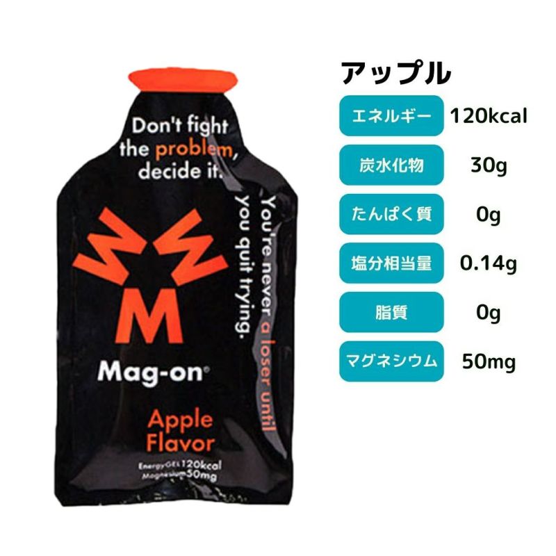 色んな味お試しセット！】マグオン MAG-ON エナジージェル 各種2