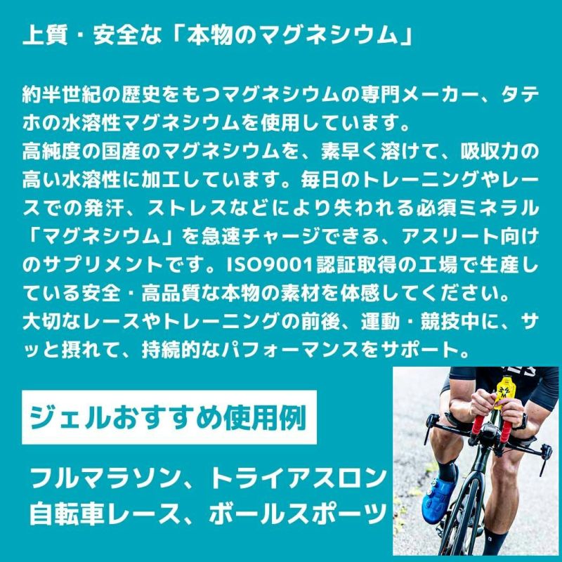 色んな味お試しセット！】マグオン MAG-ON エナジージェル 各種2