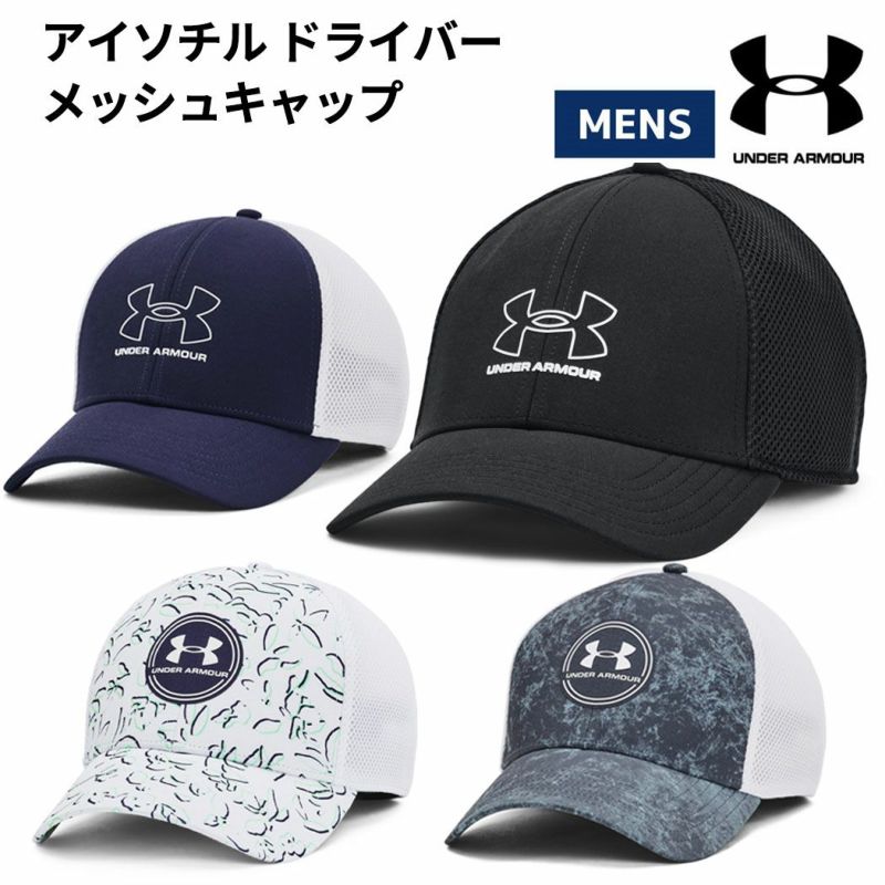 アンダーアーマー UNDER ARMOUR UAアイソチル ドライバー メッシュキャップ メンズ スポーツ ゴルフキャップ 通気性 冷感  1369804 001 044 105 410 | スポーツマリオ公式通販サイト