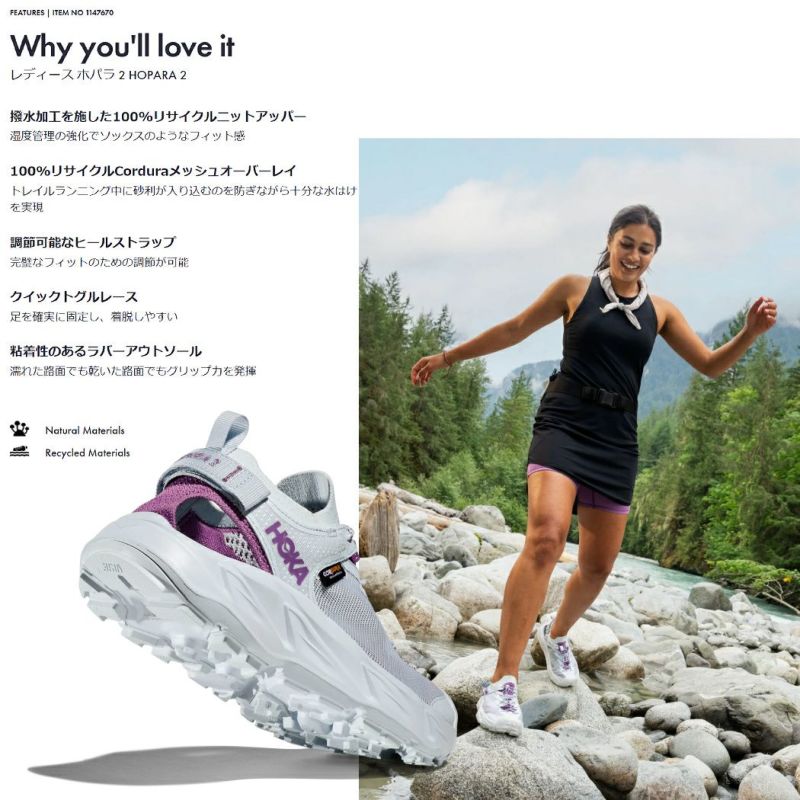 ★美品★【ホカオネオネ】 レディース　ホパラ2　BEIGE HOKA ONEONE ホカオネオネ HOKAONEONE HOPARA 2 ホパラ