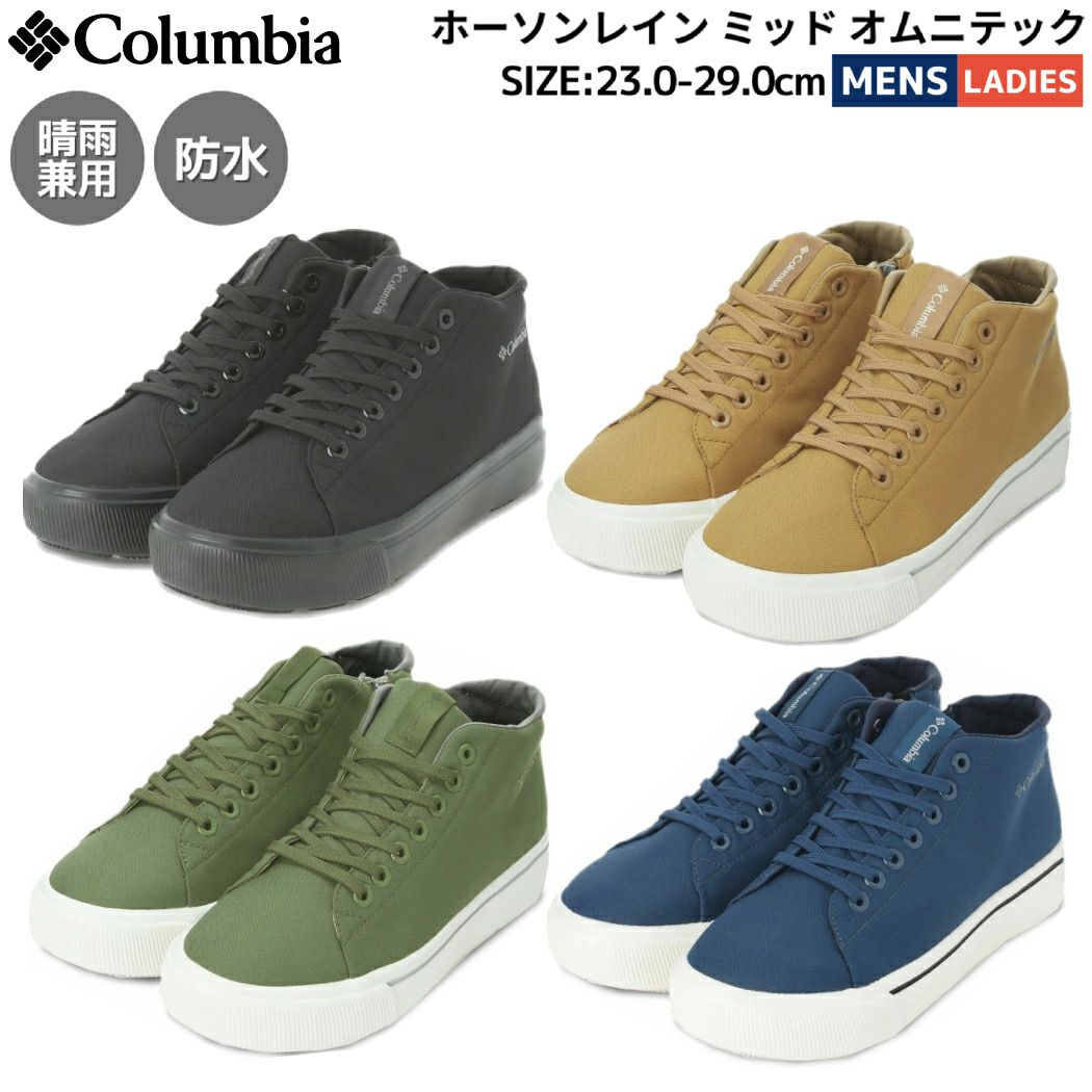 Columbia コロンビア レインウェア 上下 子供 子ども キッズ