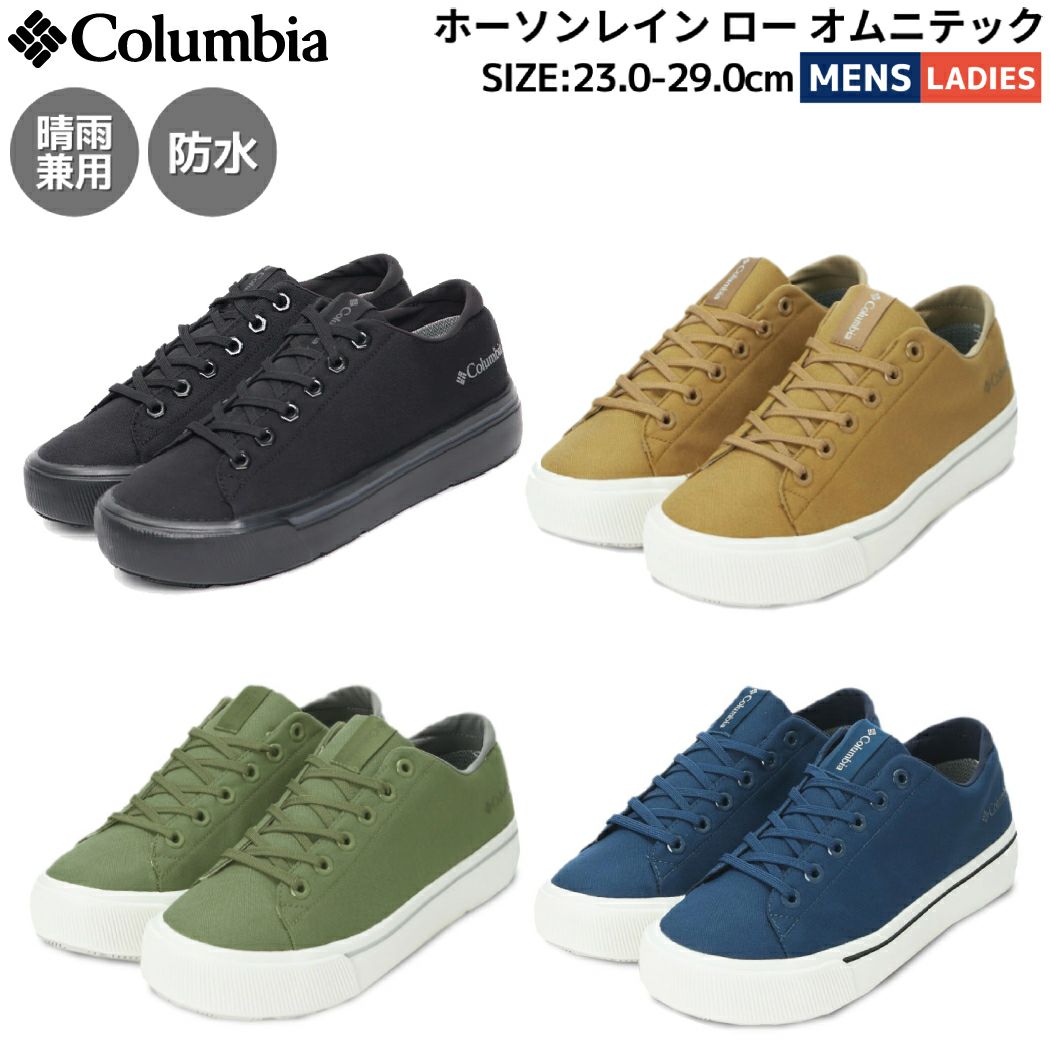 コロンビア Columbia ホーソンレイン ミッド オムニテック