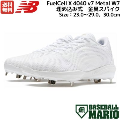 ニューバランス NEW BALANCE フューエルセル X 4040 FUELCELL X 4040 v7 Metal W7 埋め込み式 金具スパイク  一般 高校野球対応 24SS 野球 スパイク シューズ 固定 樹脂底 AB4040W7 スポーツマリオ公式通販サイト