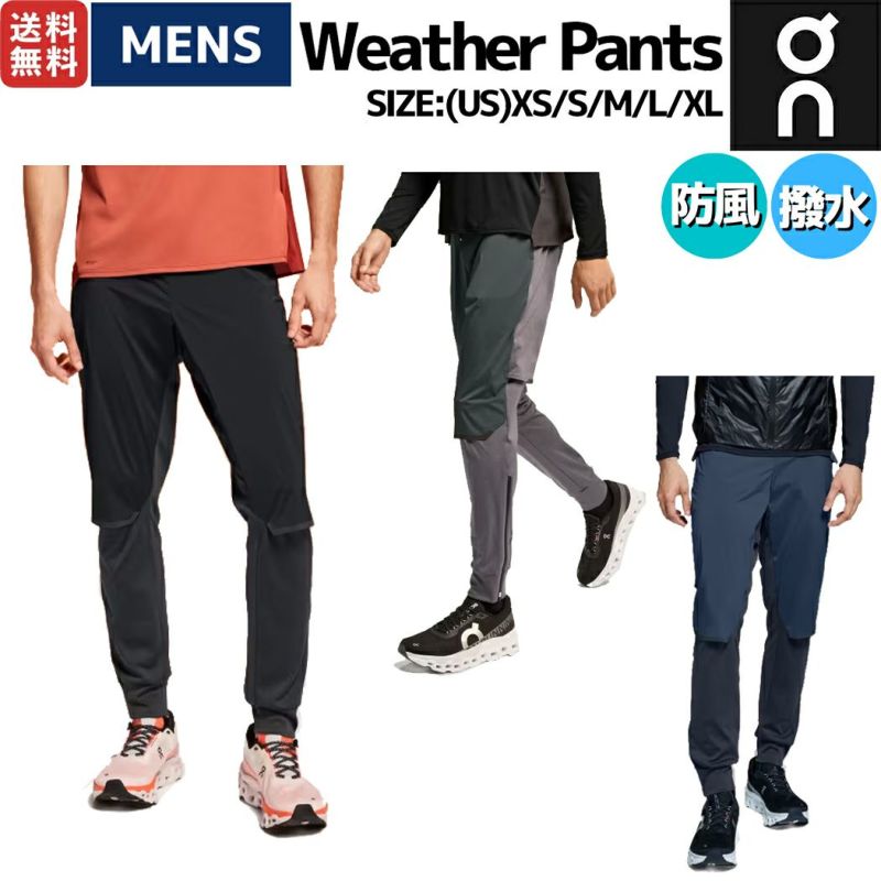 オン On Weather Pants ウェザーパンツ メンズ ロングパンツ 撥水 防風 ...