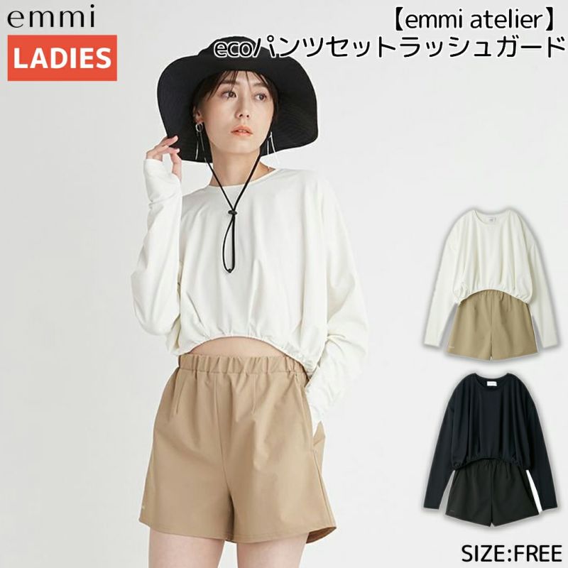 emmi スウェット　セットアップ　上下セット　ブラック　エミ エミ emmi emmi atelier ecoパンツセットラッシュガード