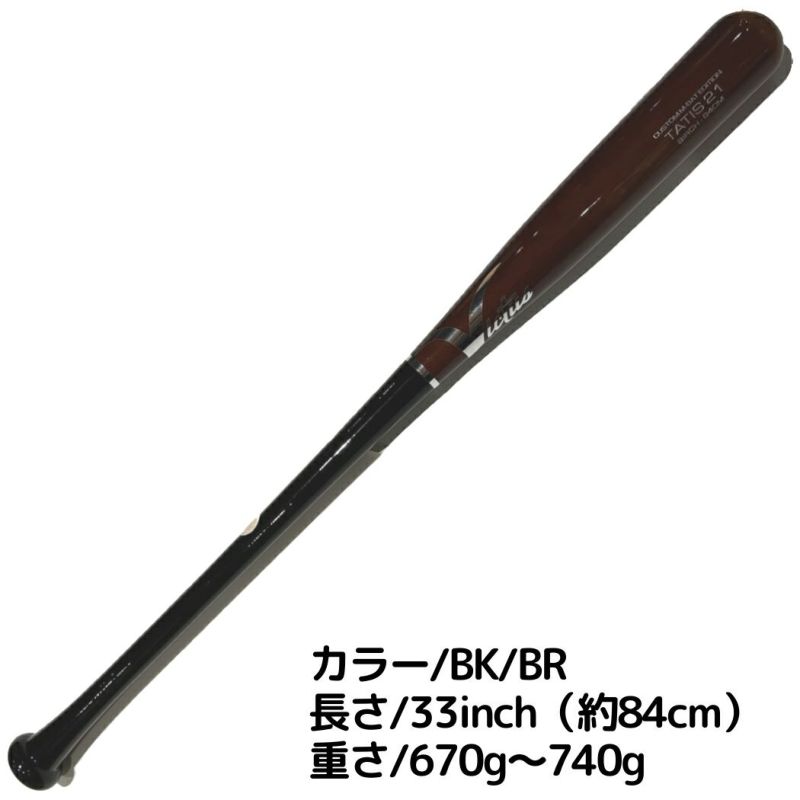 ビクタス/ヴィクタス Victus TATIS21 BIRCH JAPAN M-BALL BAT