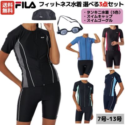 フィラ FILA フィットネス水着 選べる3点セット ゴーグル スイムキャップ付き レディース セパレート タンキニ 袖付き 半袖 ボトムス 水着セット  フィットネス 水泳 プール 海 フルジップ シンプル パット取り替え可能 313203 315215 308208 アウトレット セール ...