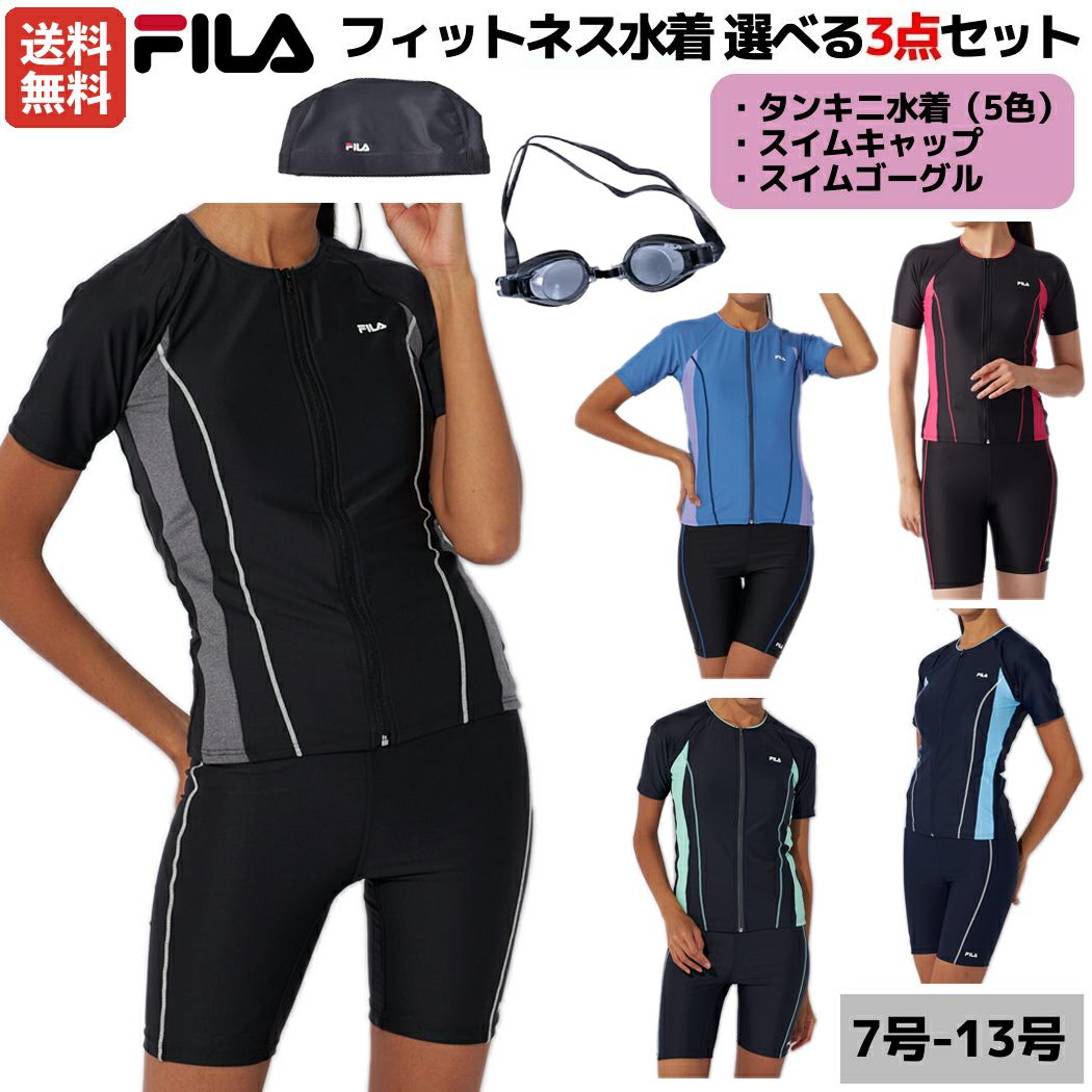 NIKE レディースセパレート水着&ゴーグル・キャップ レディース フィットネス水着 セパレート／フルジップ 女性 NIKE ナイキ  [NKPS_NO] 2993124 | 女性水着一覧,フィットネス水着 ,セパレーツ（上下セット）,【NIKE】ナイキ |  水泳専門店MIHORO【公式】 NIKE ナイキ　水着上下、スイムキャップ、ゴーグル