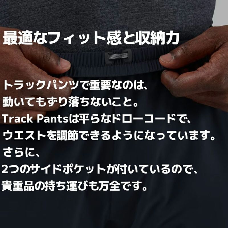 オン On Track Pants トラックパンツ メンズ ロングパンツ
