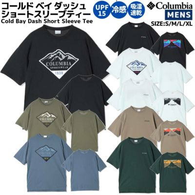 コロンビア Columbia Cold Bay Dash Short Sleeve Tee コールド ベイ ダッシュ ショートスリーブティー メンズ  春夏 カジュアル シャツ Tシャツ 半袖 冷感 吸湿速乾 XE8841 010 011 125 126 252 370 397 441  スポーツマリオ公式通販サイト