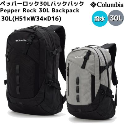 コロンビア 販売 ペッパーロック30lバックパック pu8313