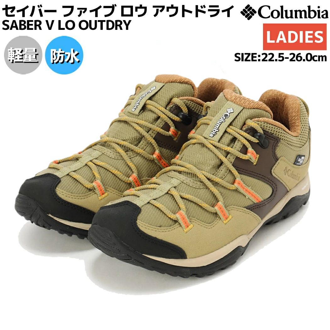 コロンビア Columbia SABER V LO OUTDRY セイバー ファイブ ロウ
