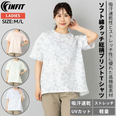 インフィット INFIT ストレッチ天竺タイダイ柄Tシャツ レディース スポーツ フィットネス ランニング トレーニング ジムウェア ヨガ yoga  ヨギーニ 吸汗速乾 UVカット UVケア 体系カバー トップス 半袖 カットソー SF284390 スポーツマリオ公式通販サイト