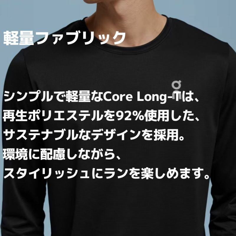 Sound Sports 黒 長袖ロンT オン On Core Long-T コア ロングT メンズ Tシャツ 長袖 ロンT