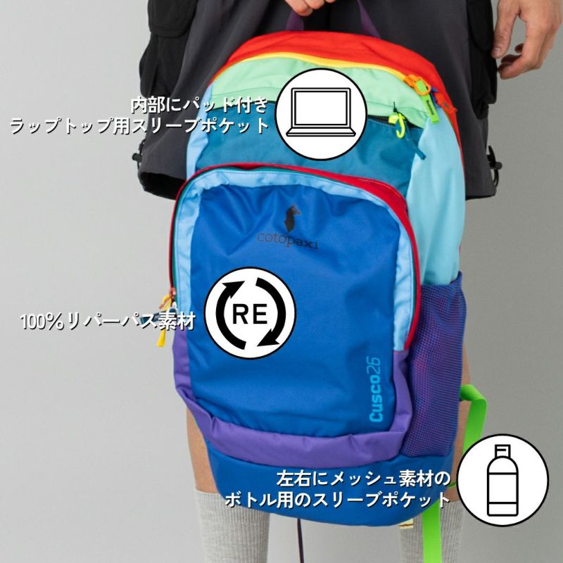 コトパクシ COTOPAXI CUSCO 26L BACKPACK DEL DIA クスコ 26L