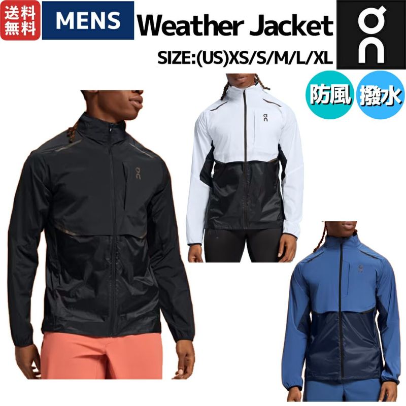 オン On Weather Jacket ウェザージャケット メンズ ランニング ジャケット アウター トレーニング マラソン スポーツ  オールシーズン 防風 撥水 ウェア 1ME10310553 1ME10310462 1ME10310133 スポーツマリオ公式通販サイト