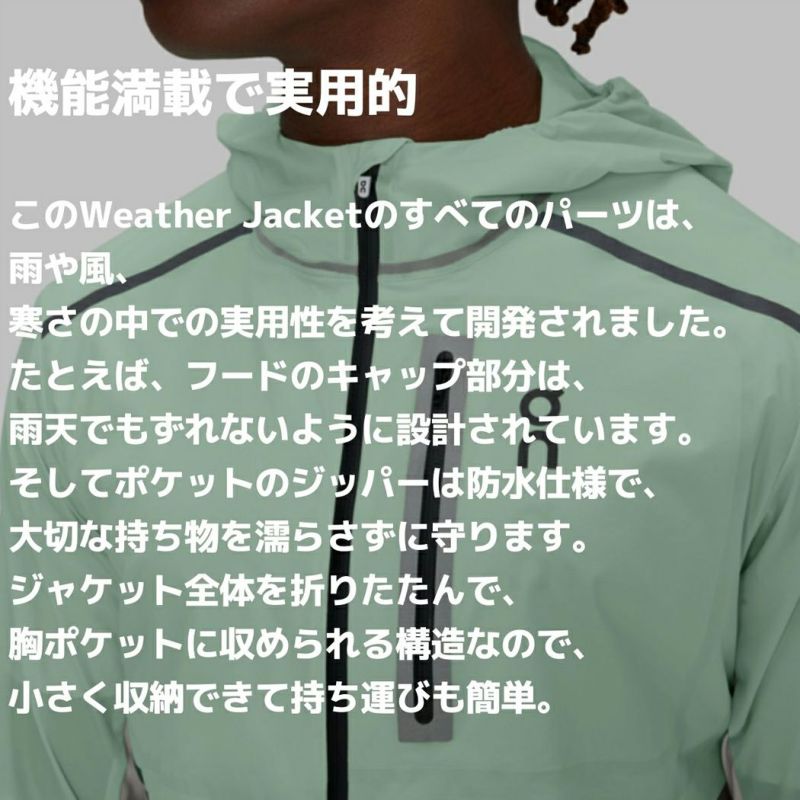 オン On Weather Jacket ウェザージャケット メンズ ジャケット ランニング トレーニング マラソン スポーツ オールシーズン 撥水  防風 ウェア 104.4005 104.01029 104.01321 104.01319 | スポーツマリオ公式通販サイト