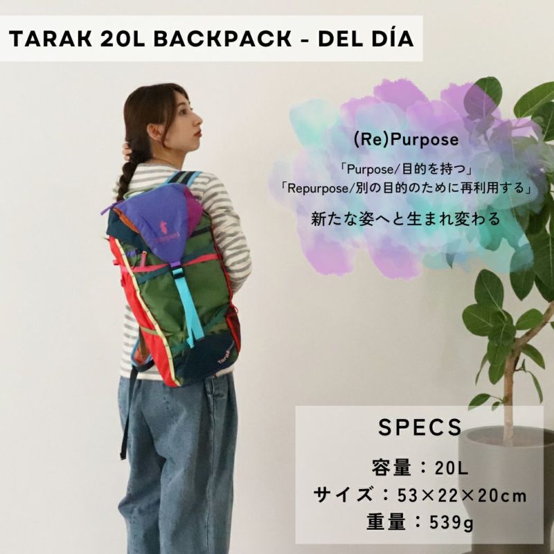 cotopaxi TARAK コトパクシ タラック バックパック デルディア、未使用品 楽天市場】コトパクシ リュック バックパック メンズ レディース