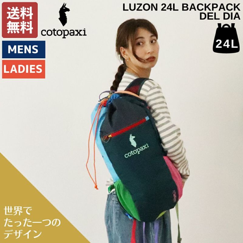 コトパクシ COTOPAXI LUZON 24L BACKPACK DEL DIA ルソン 24L バックパック デルディア メンズ レディース  マルチカラー 軽量 大容量 カジュアル バッグ リュック 耐久性 アウトドア アクティビティ サステナブル カラフル キャンプ 旅行 ハイキング 登山  ...