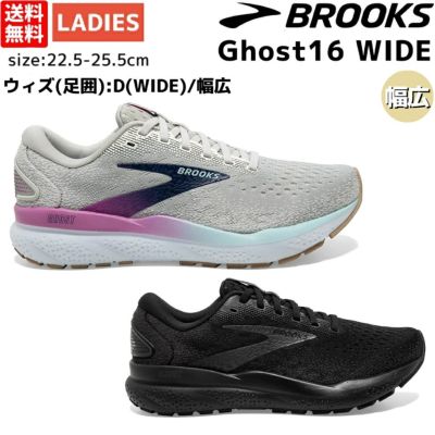 ブルックス BROOKS 【フルモデルチェンジで登場！】Ghost16 WIDE ゴースト16 ワイド レディース スポーツ ランニング ジョギング シューズ ワイド D 幅広 厚底 スポーツ ランシュー ローカット ウォーキング シューズ スニーカー BRW4073