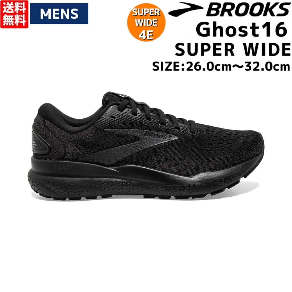 ブルックス BROOKS 【フルモデルチェンジで登場！】Ghost16  