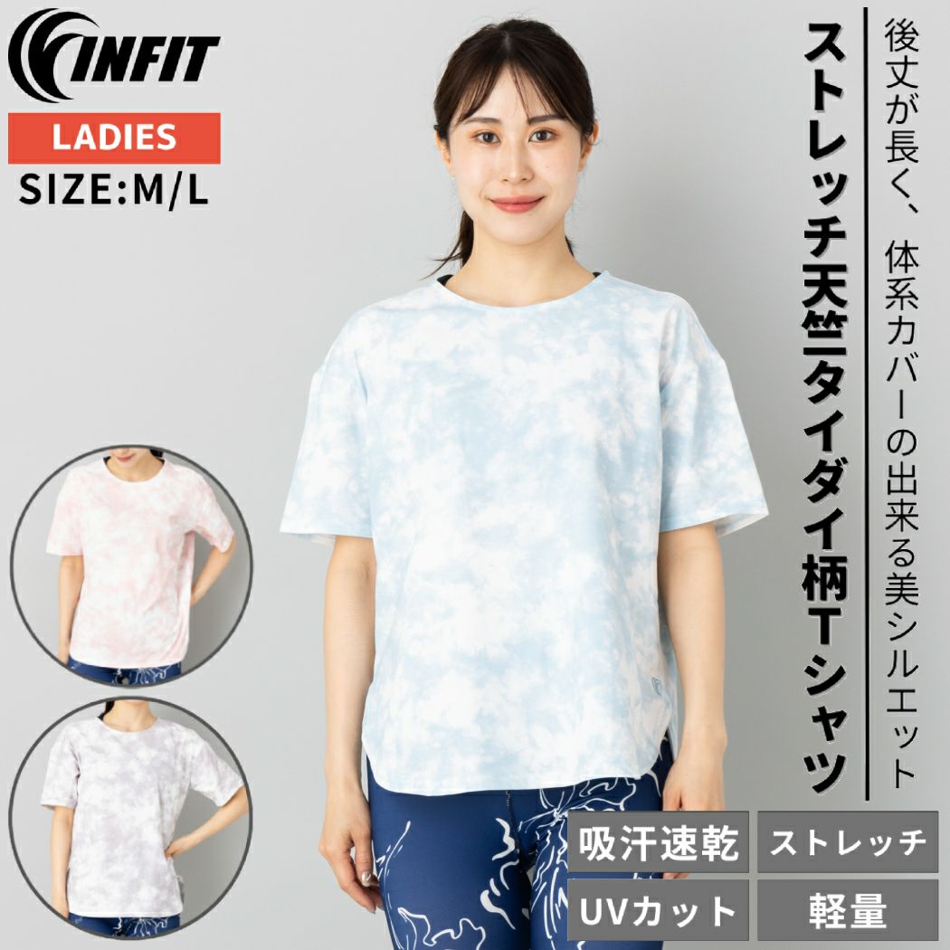 インフィット INFIT ストレッチ天竺タイダイ柄Tシャツ