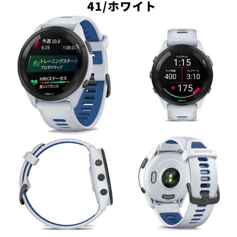 ガーミン GARMIN Forerunner 265 フォアランナー ランニングウォッチ レギュラーサイズ ブラック ホワイト ブルー スポーツ  GPSスマートウォッチ 腕時計 初心者～中級者向け 010-02810-40.41.42 | スポーツマリオ公式通販サイト