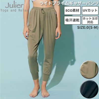 Julier （ジュリエ） 【定番】Ecocoギャザーパンツ 定番】Ecocoギャザーパンツ/エコ・UVカット・吸汗速乾・ハイ